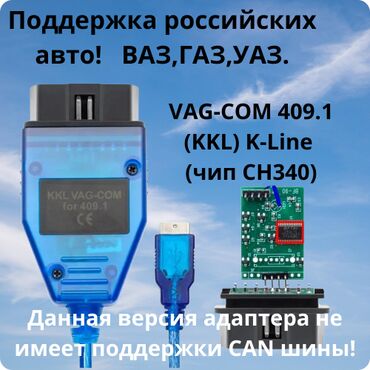 ucuz masin: Rus maşınlarının diaqnostika cihazı. Rusiya istehsalı olan maşınları