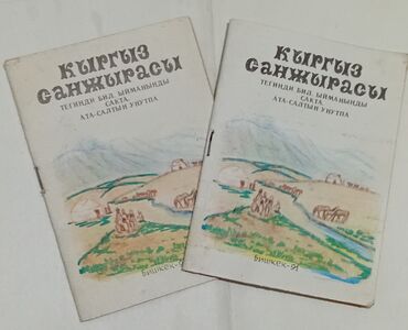 книга python: КИТЕПТЕР САТЫЛАТ!!!