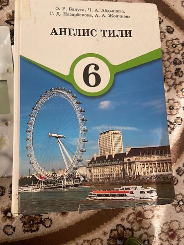 Книги и журналы: Учебники для средней школы (КР) Комплект школьных пособий: - «Көркем — 3