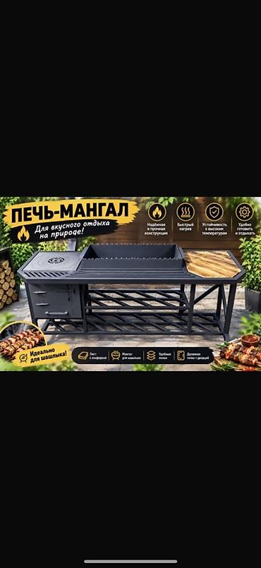 купить буржуйку ссср на куфаре: Мангал Классический — 1