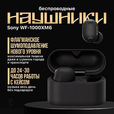 apple studio: Беспроводные вакуумные наушники, Sony, Sony WF-1000XM6, Новый — 1