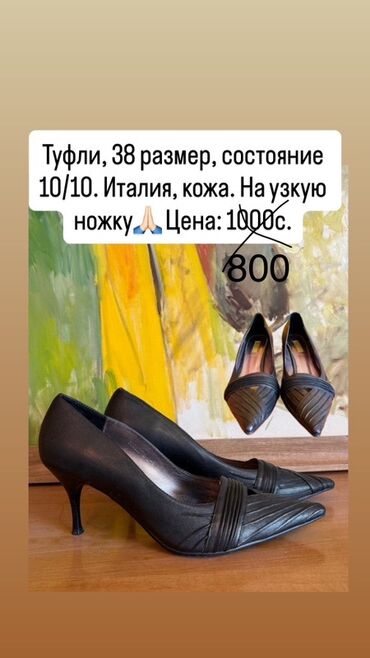 джорданы женские: Туфли, цены указаны на фото, листайте вправо, 5 разных пар