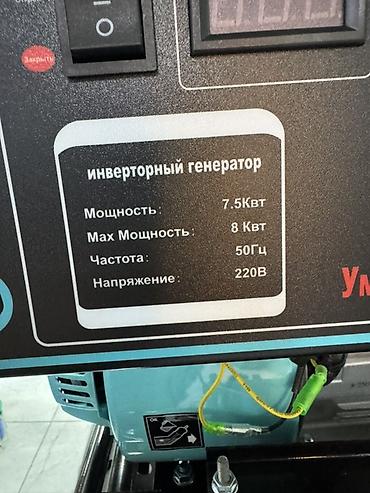 Генераторы: Инверторный бензиновый генератор Russmash RU-9000 — «умный» генератор — 1