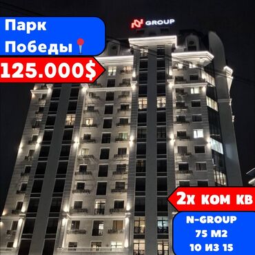 Продажа квартир: 2 комнаты, 75 м², Элитка, 10 этаж, Евроремонт