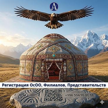бизнесмен: Юридические услуги | Трудовое право, Финансовое право | Консультация, Аутсорсинг — 1