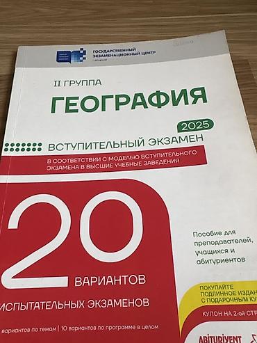 array informatika pdf 2026: Coğrafiya 11-ci sinif — 4