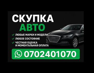 авто в рассрочку без первоначального взноса: 🚘 СКУПКА АВТО! 🚘 💰 Покупаем автомобили дорого и быстро! ✔️ Любые марки