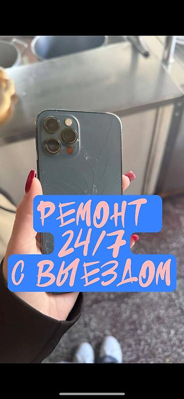 Сервис по ремонту смартфонов 24/7 с выездом - Выезд мастера в любое