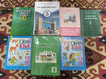школьные формы бишкек: Школьные учебники англ-200с.,остальные-по 100с