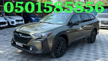 срочно продаю машину бишкек: Subaru Outback: 2023 г., 2.5 л, Автомат, Бензин, Внедорожник