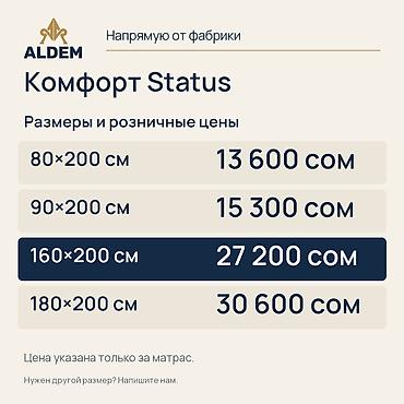 латексный: ALDEM Комфорт Status — ортопедический матрас с латексом с двух сторон — 2