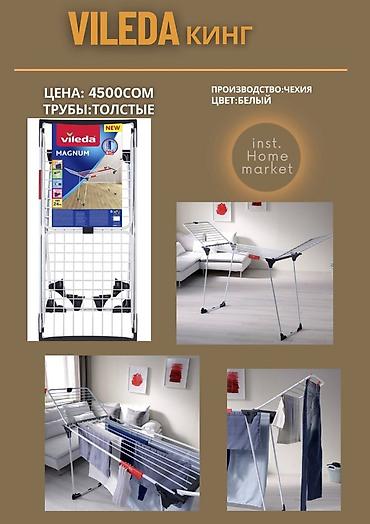 Сушилки: Сушилка, Новый — 11