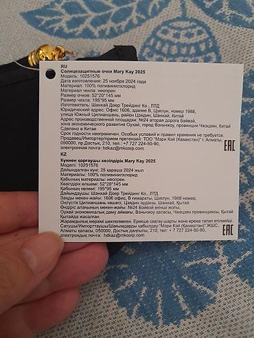 Солнцезащитные очки: Солнцезащитные очки очки, Женские, Прямоугольные, Новый — 6