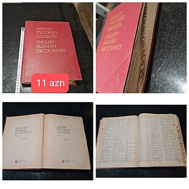 rus dili luğəti pdf: İngilis-rus lüğəti / English-Russian Dictionary Qırmızı sərt cildli — 1