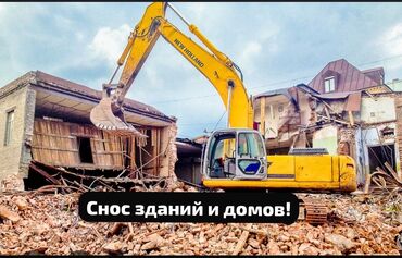 Демонтажные работы: Снос стен, Разбор полов, Снятие потолков | Гипсокартонная стена, Снос перегородки, Кирпичная стена | Крыша из шифера, Металлочерепичная кровля, Мягкая кровля 3-5 лет опыта