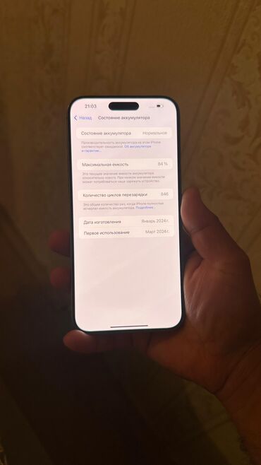 Apple iPhone: IPhone 15 Pro Max, 512 GB, Natural Titanium, Simsiz şarj, Face ID — 2