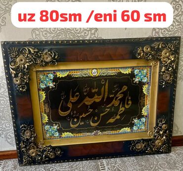inek sekli: Qızılı ornamentləri olan tünd rəngli çərçivədə İslam xəttatlığı sənət