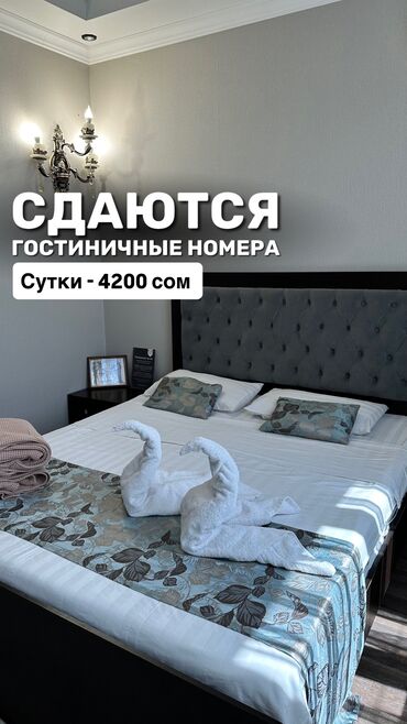 почасовая гостиница: Сдаются уютные гостиничные номера! 🛏️✨ Комфорт, тишина и атмосфера, в