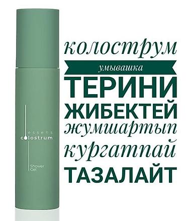 Косметика: Набор косметики и аромат 1) Увлажняющий крем для лица Essens Aloe — 2