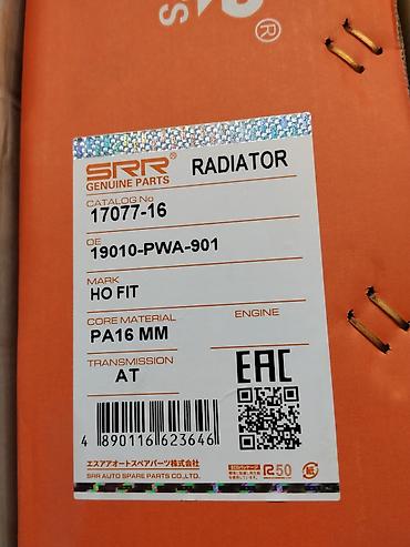 хонда степ радиатор: Радиатор охлаждения SRR Genuine Parts - Назначение: радиатор системы — 2
