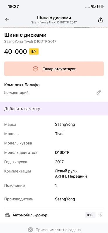 75 гдн: Комплект из 4 легкосплавных дисков с шинами Goodyear. Характеристики — 5