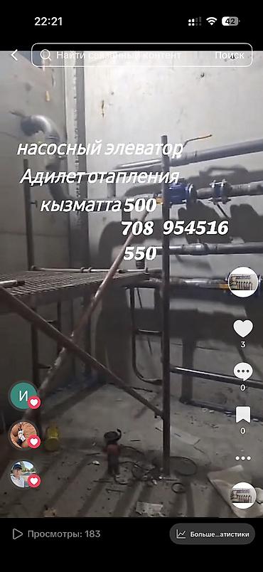 Котлы: Котел Напольный, Стальной — 3
