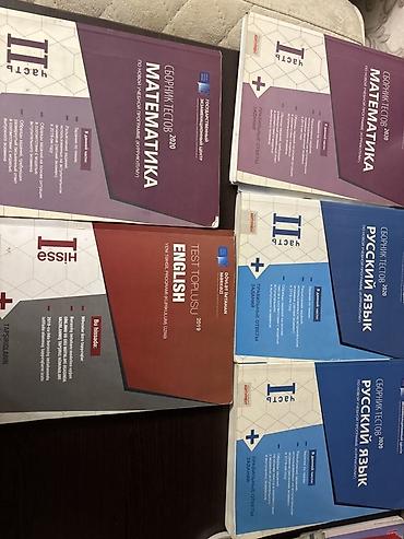 Книги и журналы: Məhsul: Test topluları və hazırlıq kitabları dəsti Tərkib: - “Сборник — 1