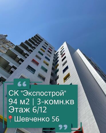 квартира нада: 3 бөлмө, 94 кв. м, Элитка, 6 кабат, ПСО (өзү оңдоп түзөтүп бүтүү үчүн)
