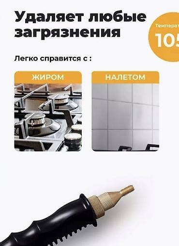 Пароочистители: Пароочиститель Ручной Новый — 5