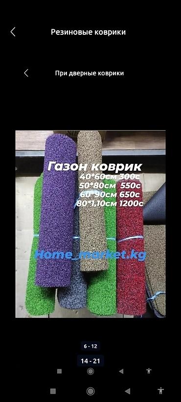 Ковры: Придверный коврик Новый, Наружный, Прямоугольный, цвет - Черный, Зеленый — 8