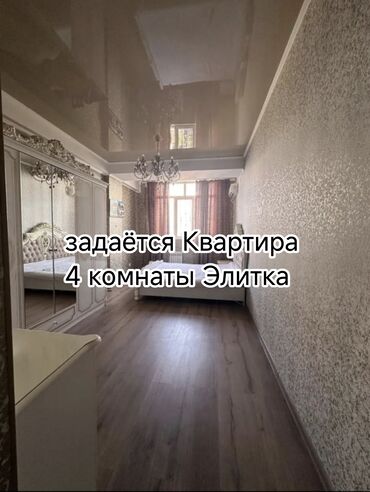 квартира на ночь восток 5: 4 бөлмө, 119 кв. м, Элитка, 10 кабат, Косметикалык ремонт