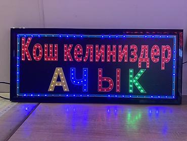 Светодиодные вывески для бизнеса - Тип: электрические LED-таблички с