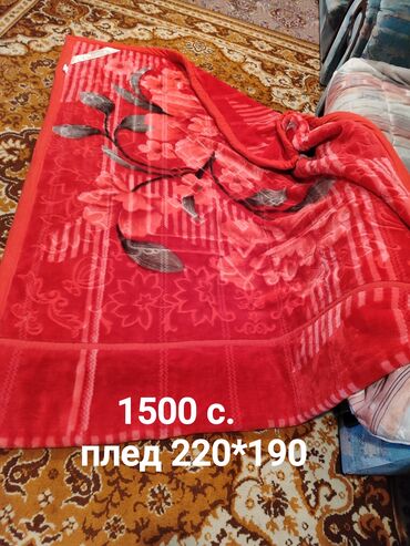 автолюлька cybex: Плед 220*190=1500сом. Район ориентир пр.Чуй- ул.Разина не доезжая ТЭЦ