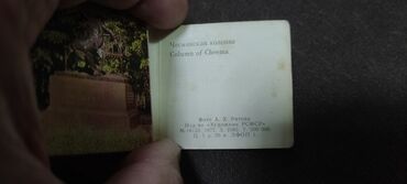 Açıqcalar: Миниатюрная книжка. 1972 года выпуска. Две вместе для коллекционеров — 10