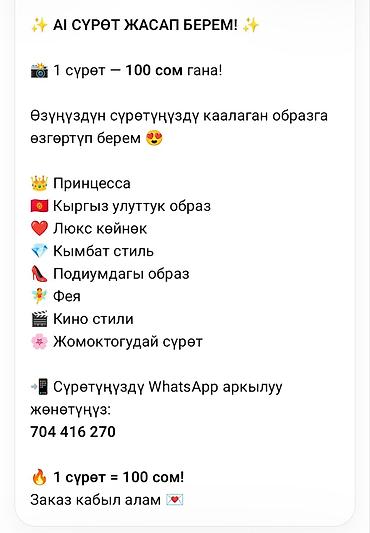 оригинальные вещи: AI-обработка ваших фото — превращу ваше изображение в любой желаемый — 2