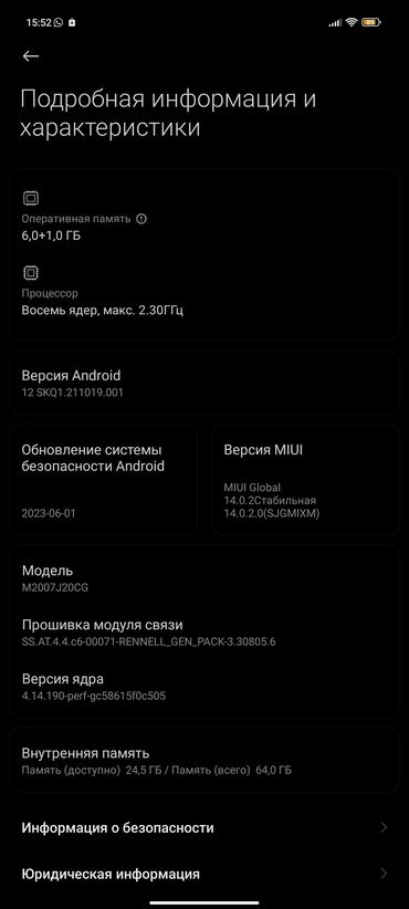 Poco: Poco X3 NFC, Б/у, 64 ГБ, 1 SIM, 2 SIM, eSIM