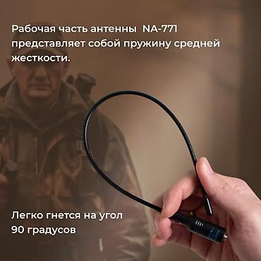 радиолы: 📡 АНТЕННА ДЛЯ РАЦИИ NAGOYA NA-771 (38 см, гибкая, усиление сигнала) 📏 — 4