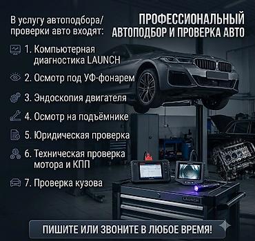 act bulding: В услугу автоподбора/проверки авто входят: 1. Компьютерная — 1
