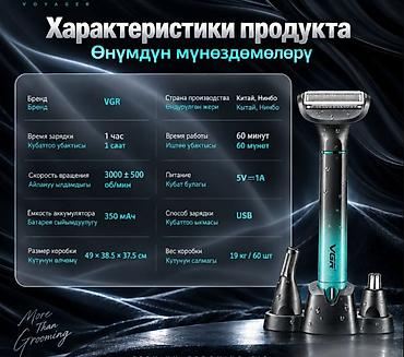 шаейная машинка: Триммер для бороды и усов VGR V-625 Многофункциональный мужской набор — 6
