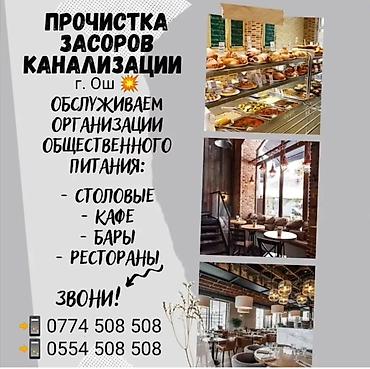 Канализационные работы: Канализационные работы | Чистка канализации, Чистка водопровода, Чистка стояков Больше 6 лет опыта — 6