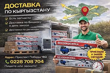 Бакча техникасы жана жабдуулар: Газон чапкыч, Жаңы, Бензин, 10000 Вт, Эки такт, Акылуу жеткирүү, Өзү алып кетүү — 5