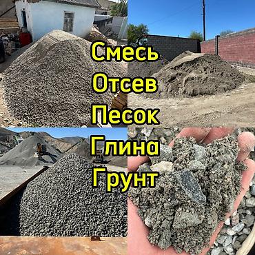 Другие услуги грузоперевозок: —Услуги самосвала✅ — Быстро и оперативно🤝 —Доступные цены 🚛 ✔️ КАМАЗ — 1
