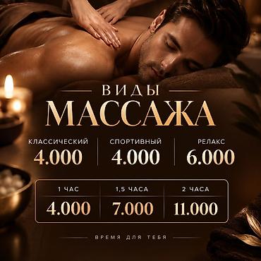 Массаж | Лечебный массаж | С выездом на дом, Консультация