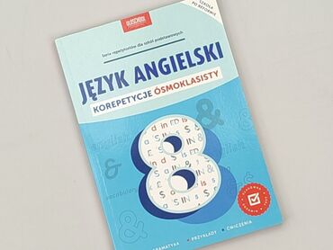 Книга, жанр - Навчальний, стан - Ідеальний