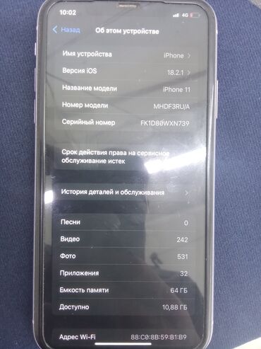 11 айфон 256 гб цена: IPhone 11, 64 ГБ
