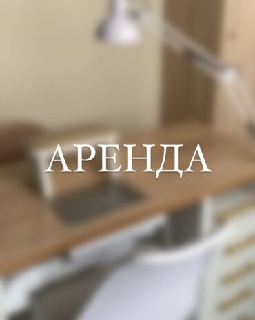 cниму комнату ош: 30 кв. м, Эмереги менен