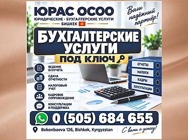 Юридические услуги | Консультация