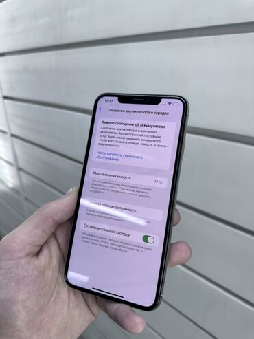 Apple iPhone: IPhone Xs Max, Б/у, 256 ГБ, Серебристый, Зарядное устройство, Защитное стекло, Чехол, 82 % — 6