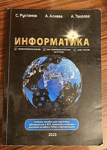 Другие книги и журналы: Tam təzə bir vərəqində belə yazı yoxdur — 1