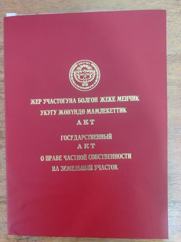 продою дом сокулук: Времянка, 45 кв. м, 2 бөлмө, Менчик ээси, Евро оңдоо